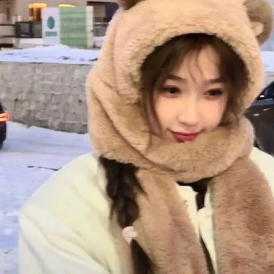 珍